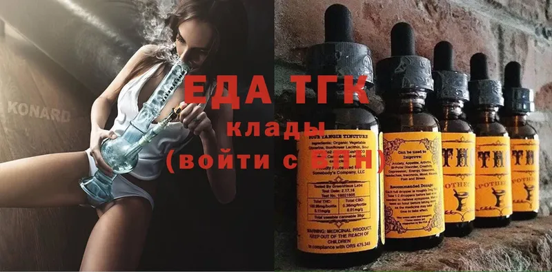 Еда ТГК марихуана Чебоксары