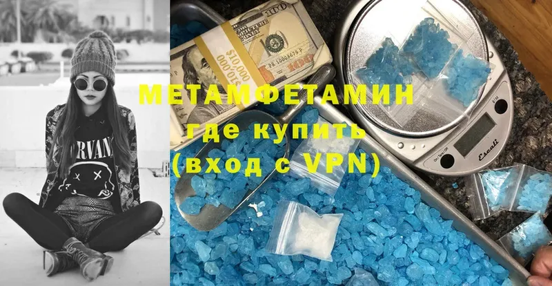 mega зеркало  Чебоксары  МЕТАМФЕТАМИН кристалл 